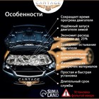Автоодеяло для двигателя Cartage, 130 х 80 см, фольгированное, чёрное - фото 295698825