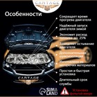 Автоодеяло для двигателя Cartage, 140 х 90 см, фольгированное, чёрное - Фото 4