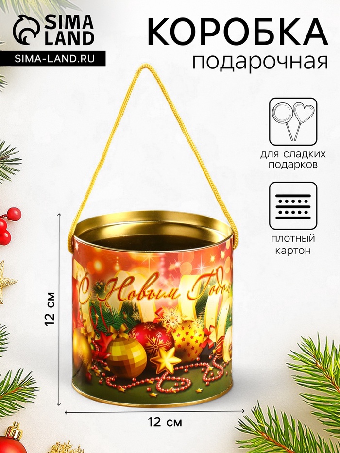 Подарочная коробка, тубус «Новогодние игрушки» 120×120 мм (100 мм внутр. высота). - Фото 1