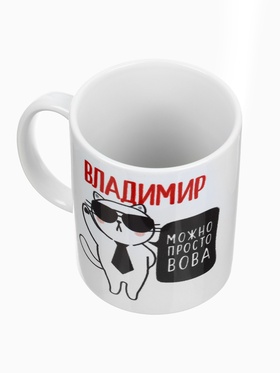 Кружка керамическая именная «Владимир», 320 мл