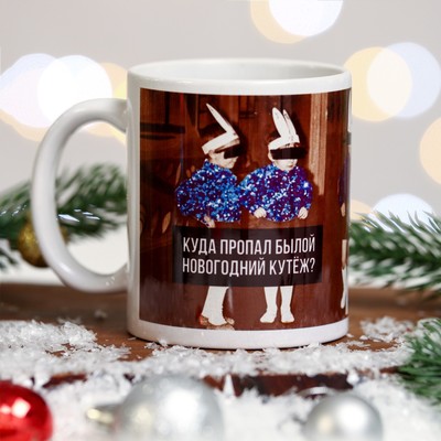 Кружка керамическая новогодняя «Новогодний кутеж», 320 мл