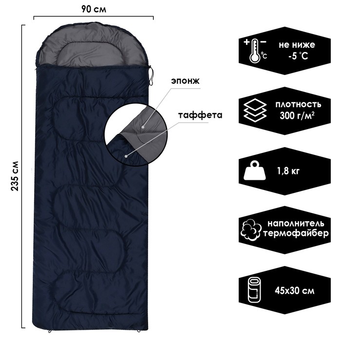 Спальник СП3XXL, 200+35 х 90 см, от -5 до +10 °С, цвета микс - Фото 1