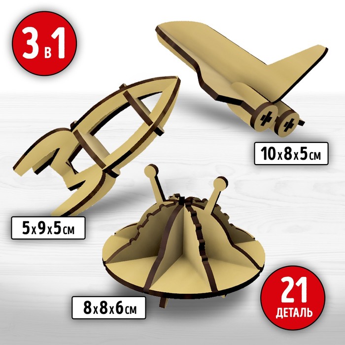 Сборная модель «Космический транспорт» 56278