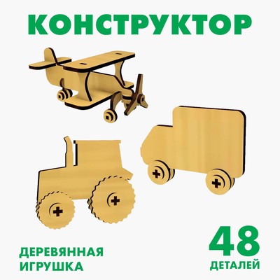 Сборная модель-транспорт «Сельская техника»