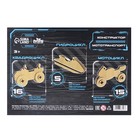 Сборная модель-машина «Мототранспорт» - фото 34899723