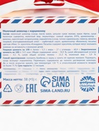 Шоколадная бомбочка с маршмеллоу «Новый год: Письмо Деду Морозу», молочный шоколад, 38 г - Фото 11