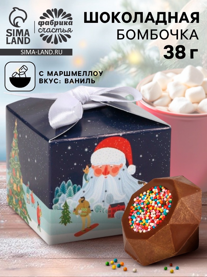 Шоколадная бомбочка с маршмеллоу "Новогодняя сказка", молочный шоколад, 40 г - фото 809275237