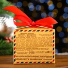 Шоколадная бомбочка с маршмеллоу "Посылка от Деда Мороза", молочный шоколад, 38 г - Фото 4