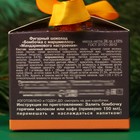 Шоколадная бомбочка с маршмеллоу "Новый год: Мандаринового настроения", молочный шоколад, 38 г - Фото 3