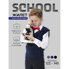 Жилет вязаный для мальчика Amarobaby Pure Love School, рост 140 см, цвет синий - Фото 1