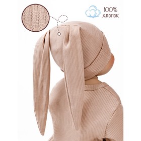 Чепчик детский Fashion bunny, размер 38-40 см, цвет бежевый