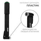 Насос Giyo GP-01, цвет чёрный 9206000 - фото 717769