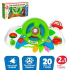 УЦЕНКА Музыкальный руль-подвеска «Весело рулим!», звуковые и световые эффекты, МИКС - Фото 1