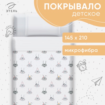 Покрывало 1.5-спальное «Этель» Funny rabbits, 145×210 см, хлопок 100%