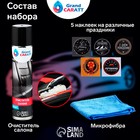 Подарочный набор Grand Caratt для ухода за авто, универсальный: полироль салона 400 мл, очиститель салона 400 мл, чернитель шин 400 мл, микрофибра - Фото 18
