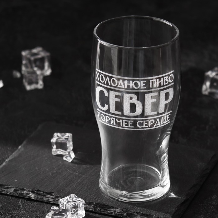 

Пивной бокал "СЕВЕР", 570 мл