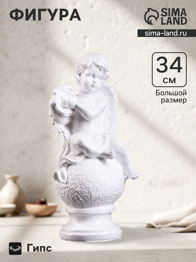 Фигура гипс «Ангел на шаре с арфой», 15×13×34 см