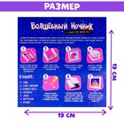 Набор для творчества «Многослойный ночник», Единорог - Фото 8