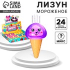 Лизун - слайм «Мороженое», МИКС - Фото 1