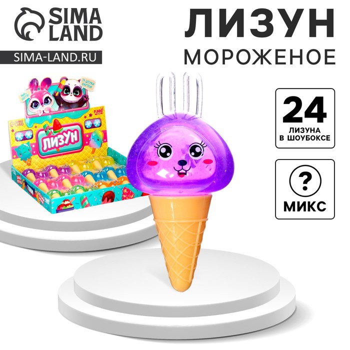 Лизун - слайм «Мороженое», МИКС - Фото 1
