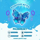 Водная игра «Бабочка», цвета МИКС - фото 9933668