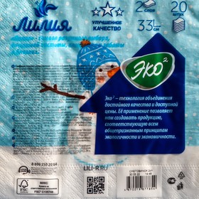 Салфетки бумажные Лилия 33х33 "Снеговичок" 2сл 20л.