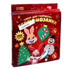 УЦЕНКА Термомозаика «Веселый Зайка», с пинцетом - Фото 1