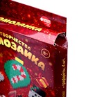 УЦЕНКА Термомозаика «Веселый Зайка», с пинцетом - Фото 2