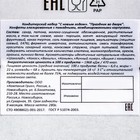 Новогодний подарок "Праздник во дворе", 280 г - Фото 5