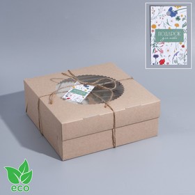 Коробка для капкейка с шильдиком «Подарок для тебя», 23.5 х 23.5 х 10 см
