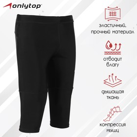 Тайтсы ONLYTOP беговые компрессионные, р. 52, цвет чёрный