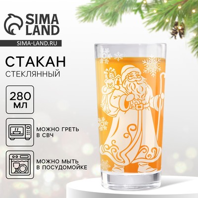 Стакан стеклянный новогодний «Дед Мороз», 280 мл