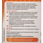 Биоактиватор компостирования "Компостар", "Живые бактерии", 50 г - Фото 2