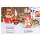 Сказки для малышей «Маша и медведь» - фото 9340668
