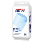 Туалетная бумага влажная Smart Эконом, 80 шт. - Фото 1