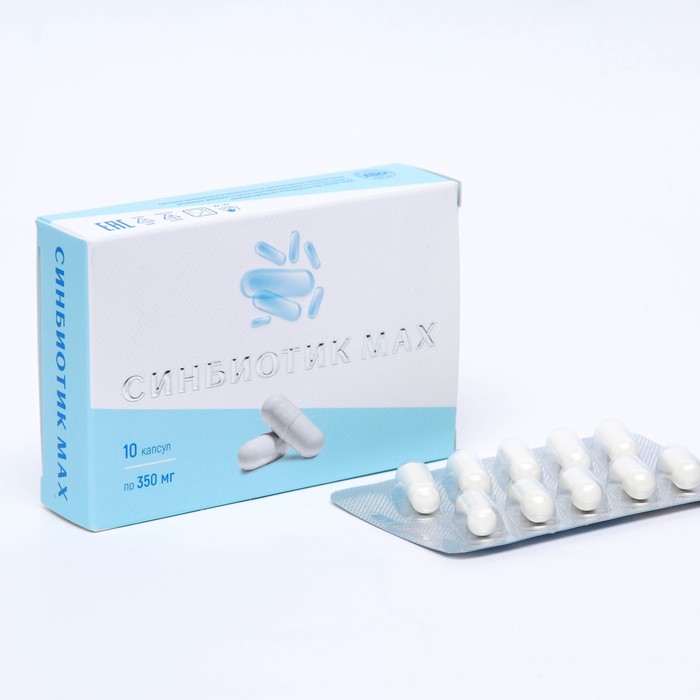 Синбиотик MAX, 10 капсул по 350 мг - Фото 1