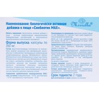 Синбиотик MAX, 10 капсул по 350 мг - фото 21739099