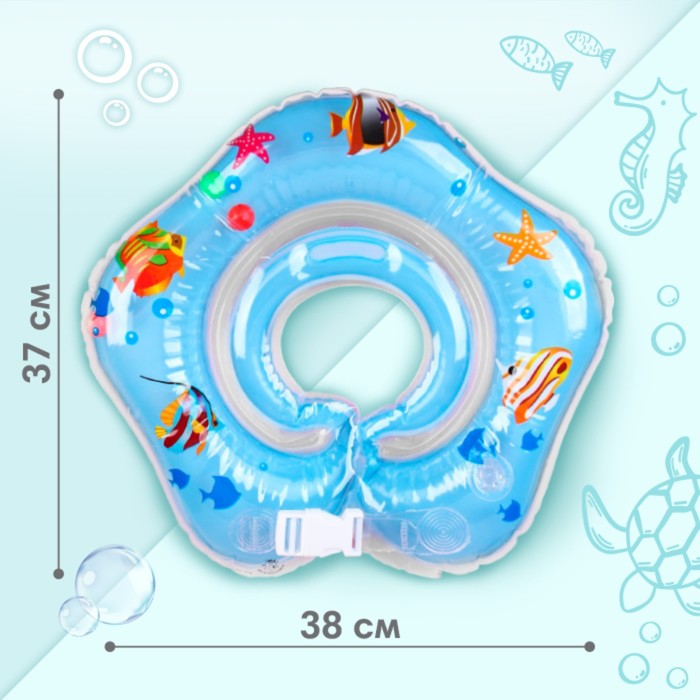 Круг детский на шею, для купания, «Рыбки», с погремушками, двухкамерный, цвет голубой - фото 1906066299