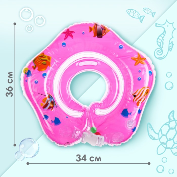 Круг детский на шею, для купания, «Рыбки», с погремушками, двухкамерный, цвет розовый - фото 1883973349