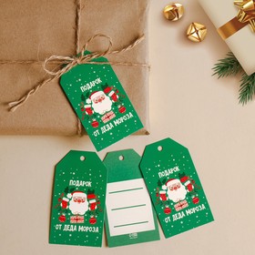 Открытка-шильдик на подарок «Подарок от Деда Мороза», 5 х 9 см, Новый год (комплект 20 шт)