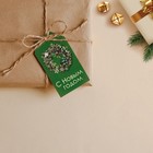 Открытка-шильдик на подарок «Новогодняя ботаника», 5 × 9 см - Фото 2