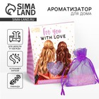 Ароматизатор для дома (саше) «For you», аромат лаванда, 8 х 10 см. - Фото 1