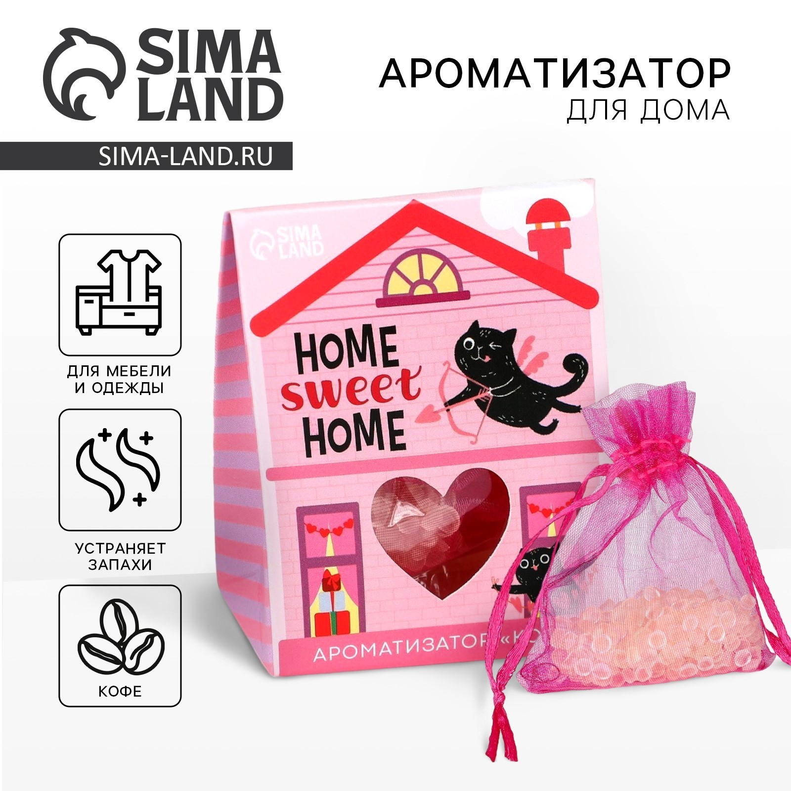 Ароматизатор для дома «Sweet home», аромат кофе, 8 х 10 см. (7789202) -  Купить по цене от 69.00 руб. | Интернет магазин SIMA-LAND.RU