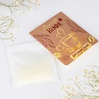 Ароматизатор для дома, аромасаше «Время кофе», аромат кофе - Фото 2