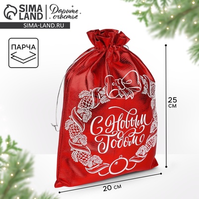 Мешочек подарочный новогодний парча «Вера в чудеса», 20×30 см ± 1.5 см