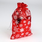 Мешочек подарочный парча «Для тебя» ,16 х24см +/- 1.5 см, Новый год - фото 319733093