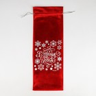 Мешочек подарочный парча «От Деда Мороза» ,13 х 38 см +/- 1.5 см - Фото 2