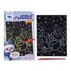 Лунная гравюра на новый год «Снеговик с подарками», 14.8×21 см - Фото 2