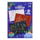 Гравюра на новый год «Ёлка», А5, 3 шт - Фото 5