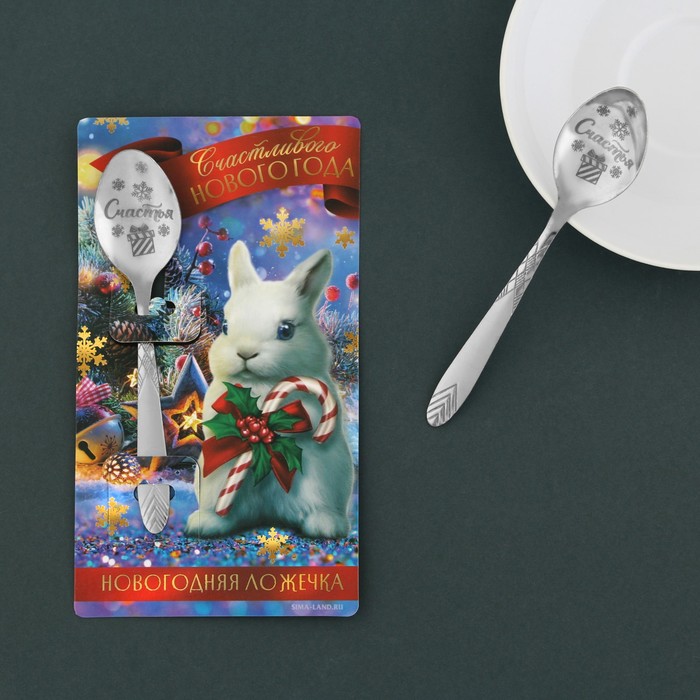 Ложка сувенирная с гравировкой «Счастливого Нового Года», 3 х 14 см - Фото 1